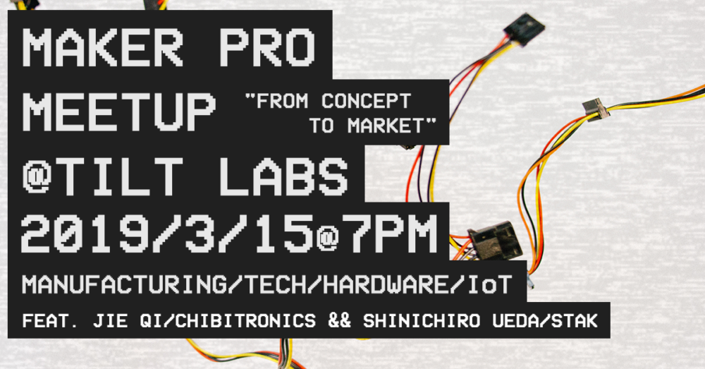 イベント開催@TILT lab(飯田橋)のお知らせ