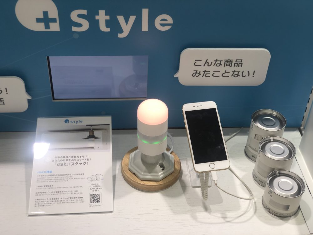 「ソフトバンク表参道店」に展示されています!