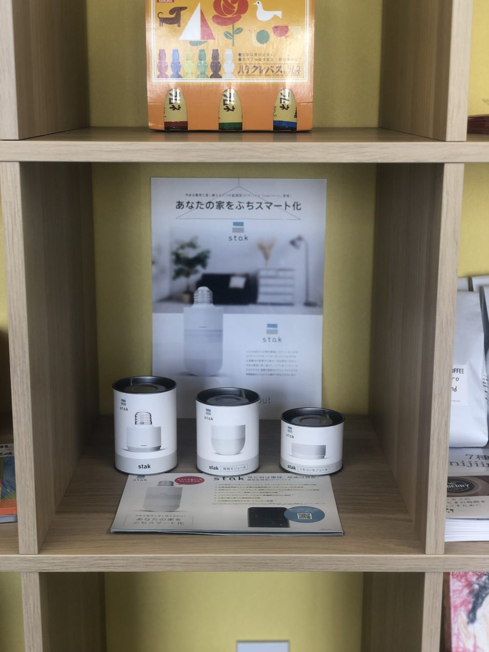 虹色ラボにstakが展示していただきました!