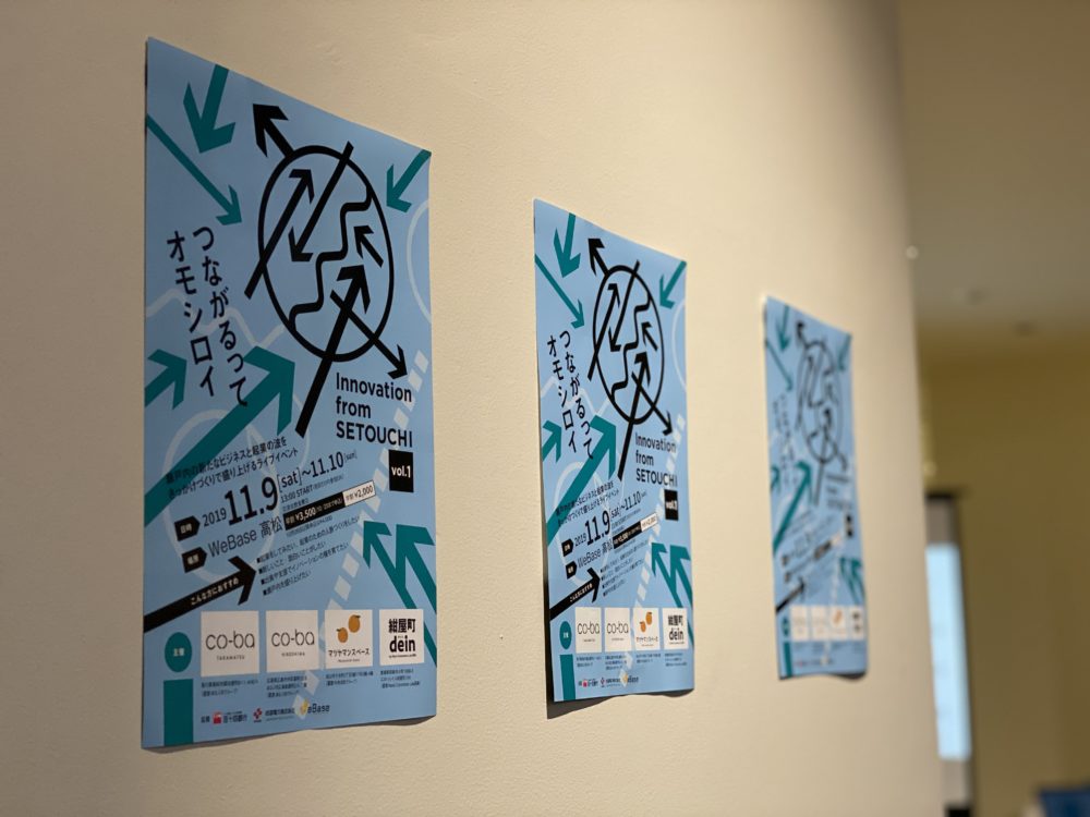 「瀬戸内4県合同イベント! Innovation from Setouchi #1」に参加しました!vol.2