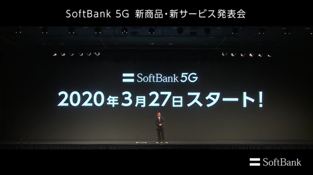 Softbankから「5G 」が始動！！