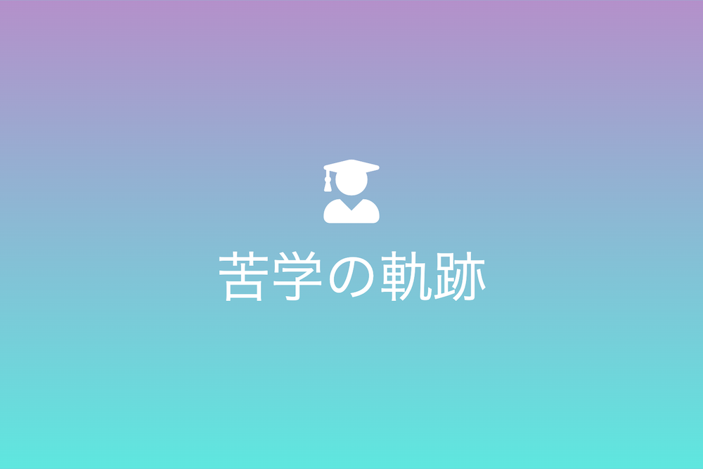 光を求めた晋の孫康：歴史を彩る苦学の軌跡
