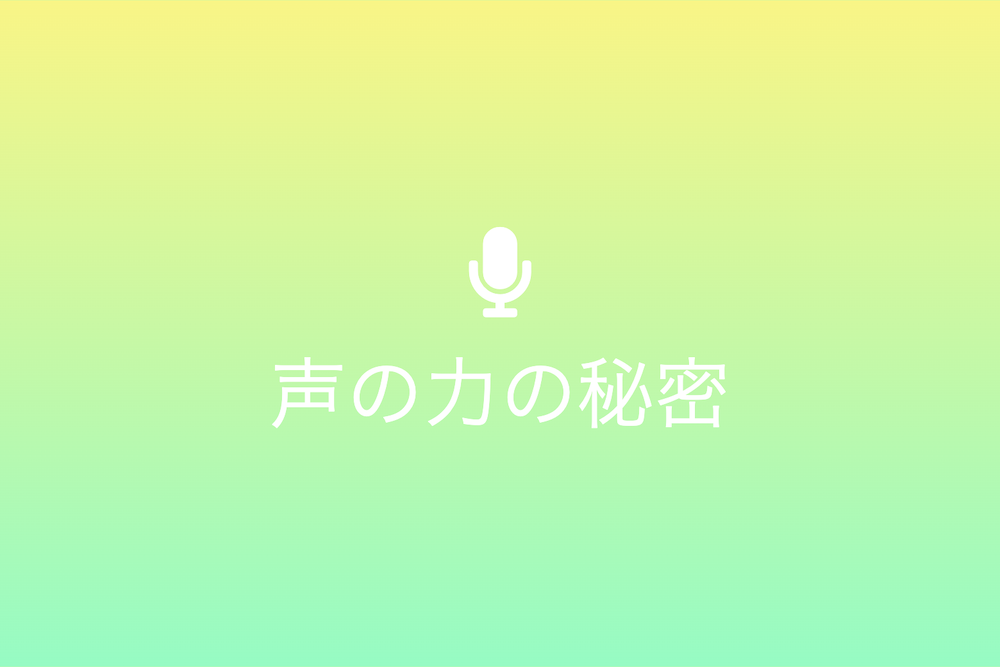 デシベル（dB）から見る大声の基準