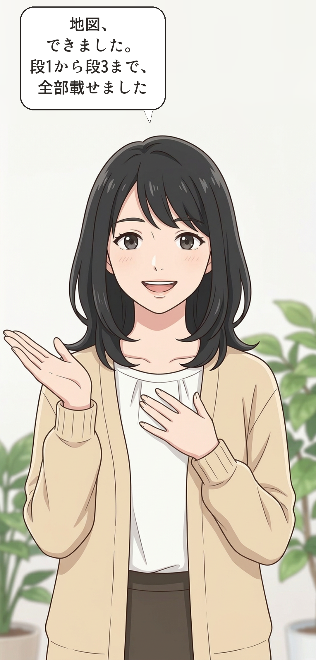 資産と負債を学ぶカナの4コマ・起