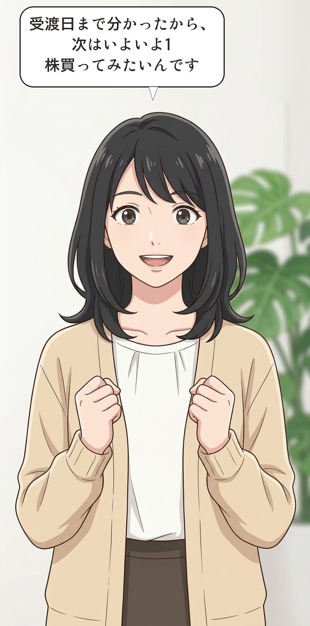 単元株と単元未満株を学ぶカナの4コマ・起