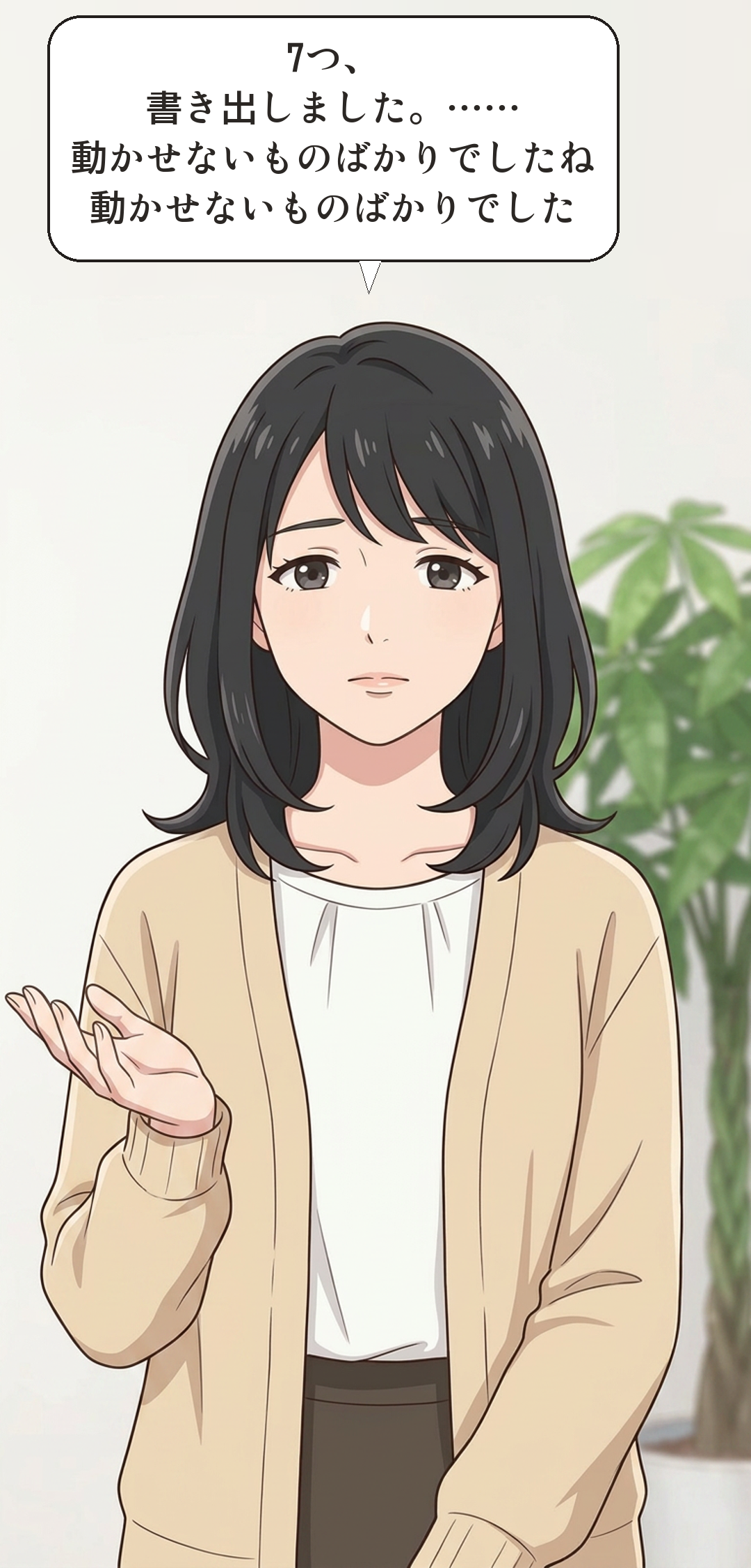 景気を学ぶカナの4コマ・起
