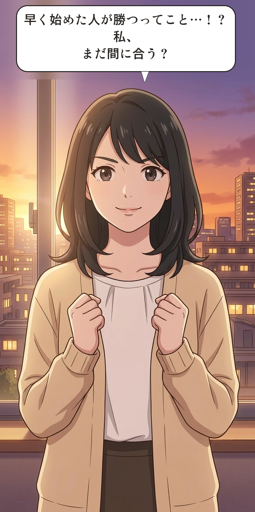 複利を学ぶカナの4コマ・結