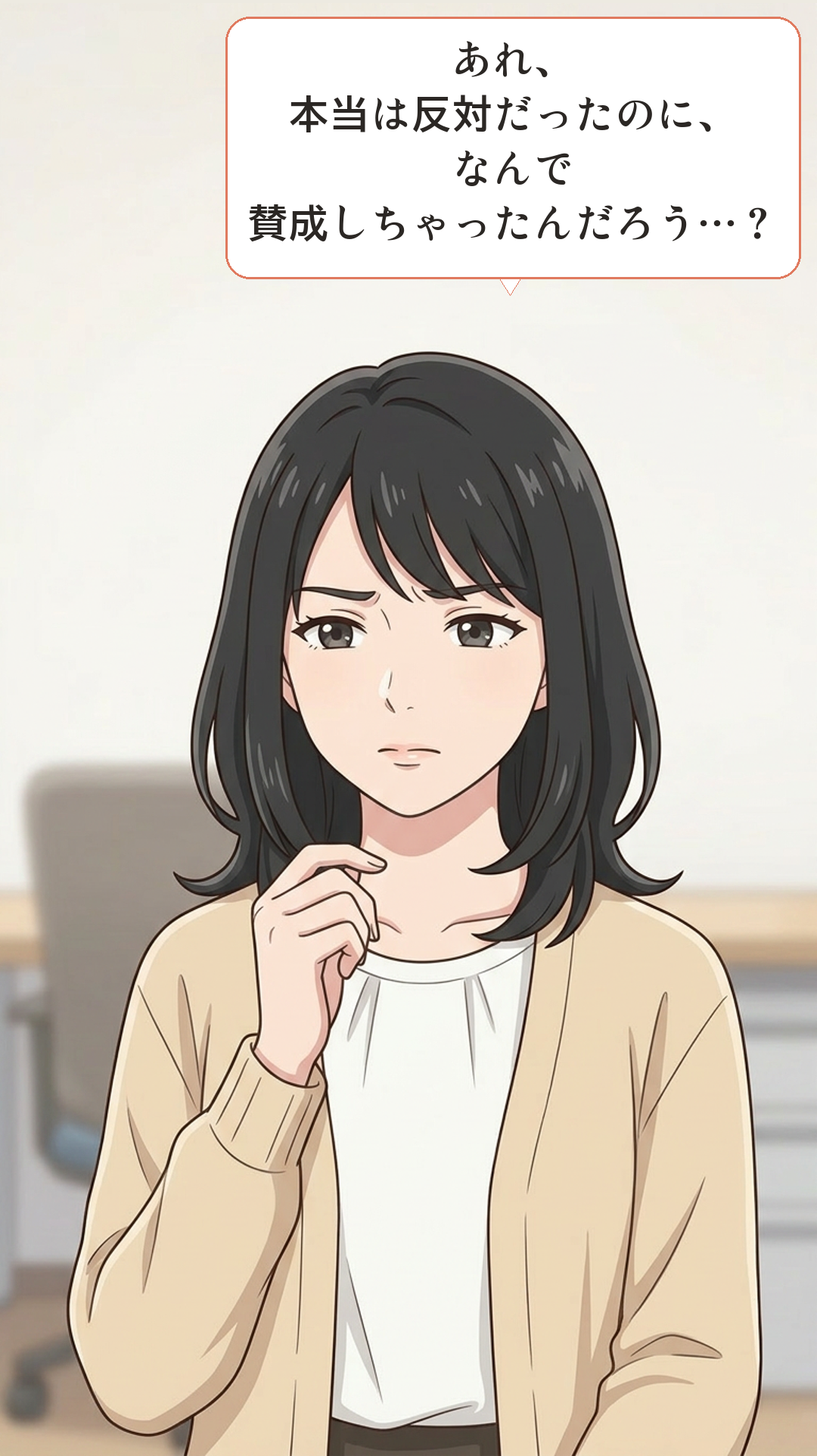 同調に引っかかるカナの4コマ・承