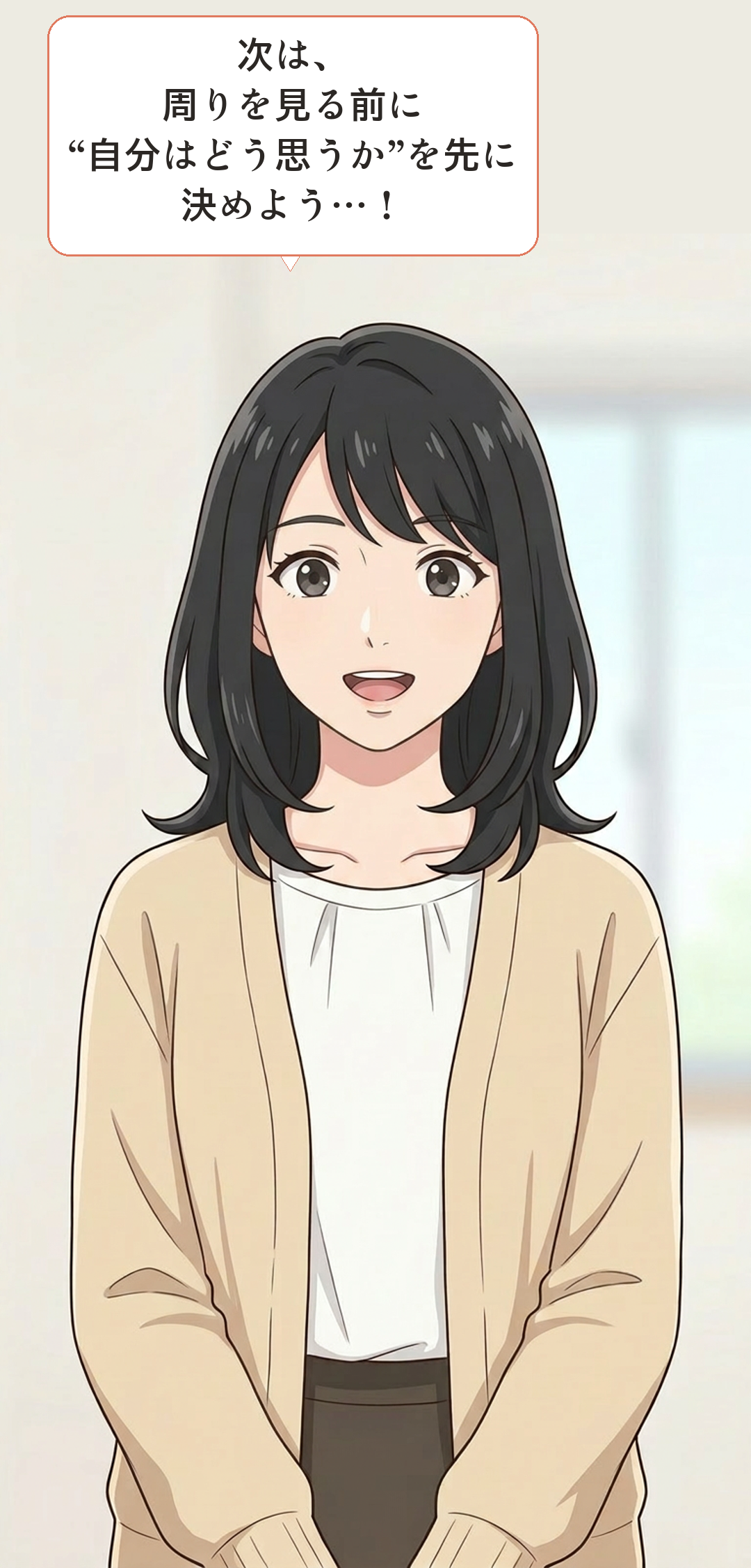 同調に引っかかるカナの4コマ・結