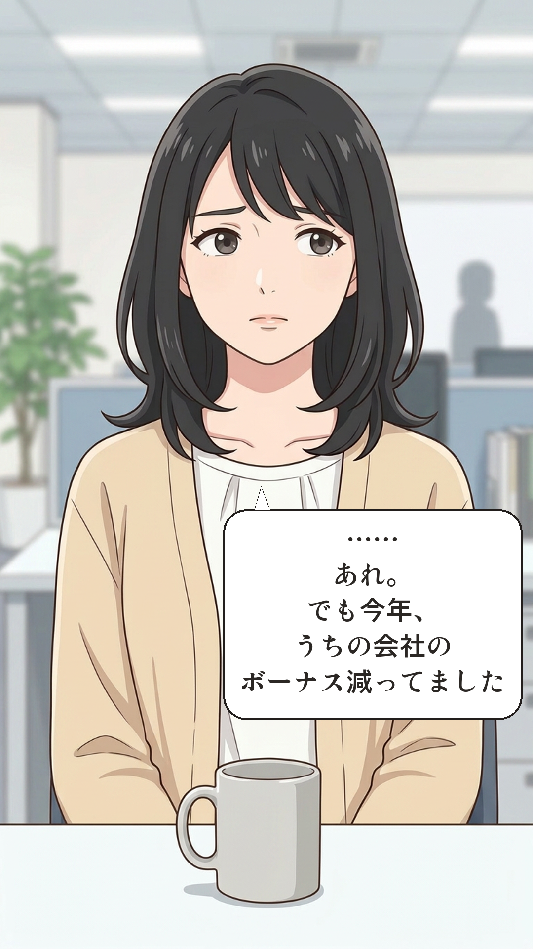 デフレーションを学ぶカナの4コマ・承