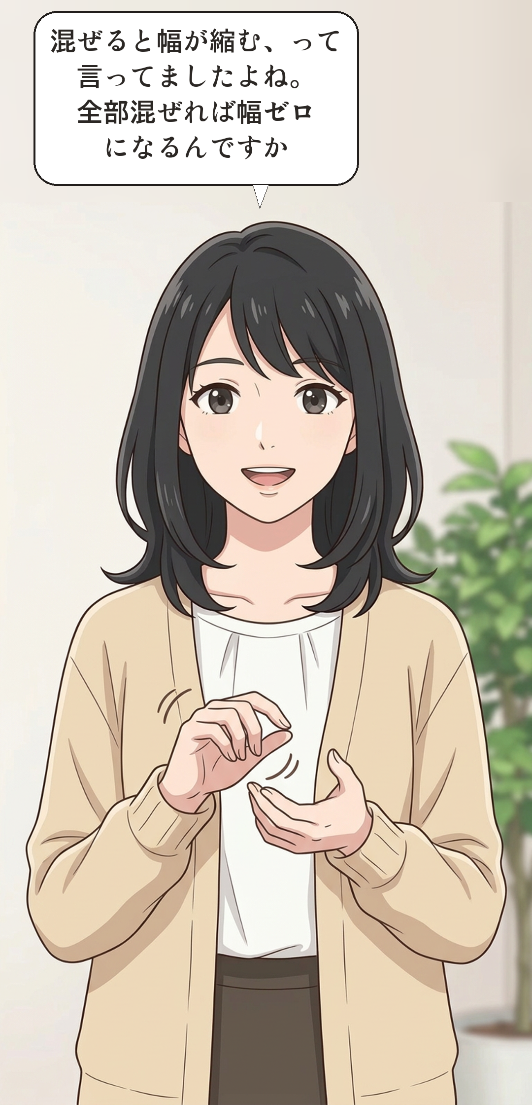 分散投資を学ぶカナの4コマ・起