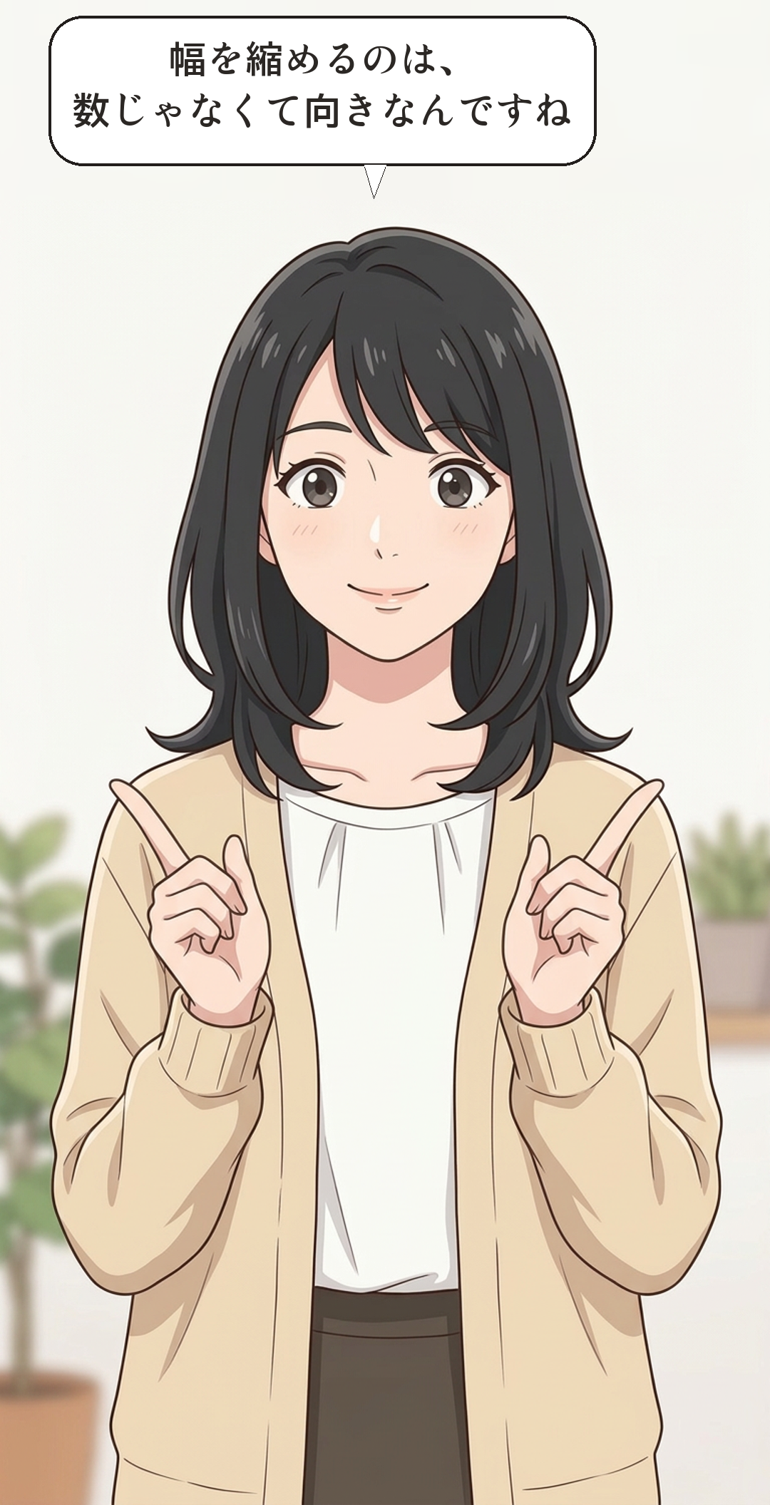 分散投資を学ぶカナの4コマ・結
