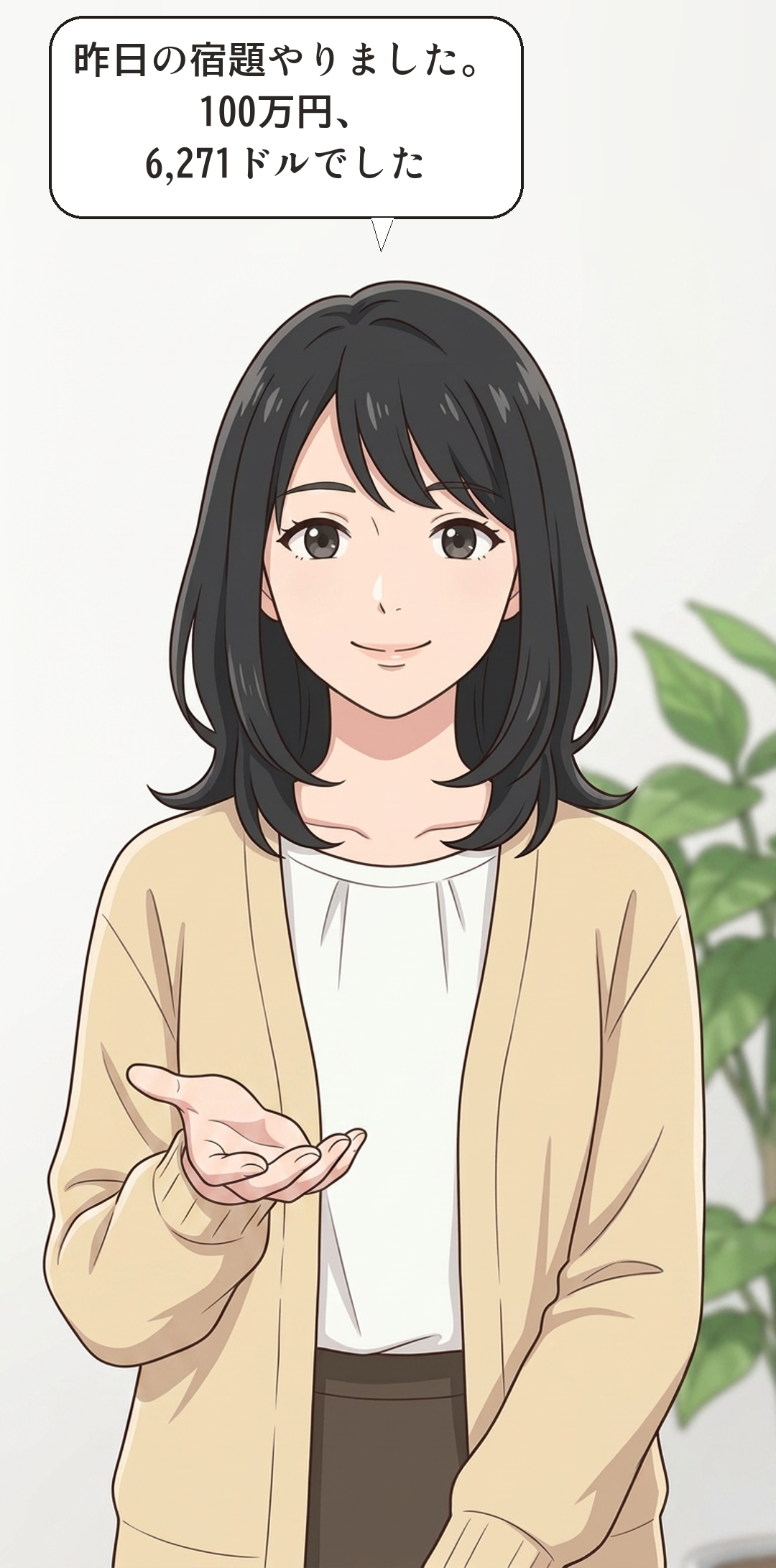 為替レートを学ぶカナの4コマ・起