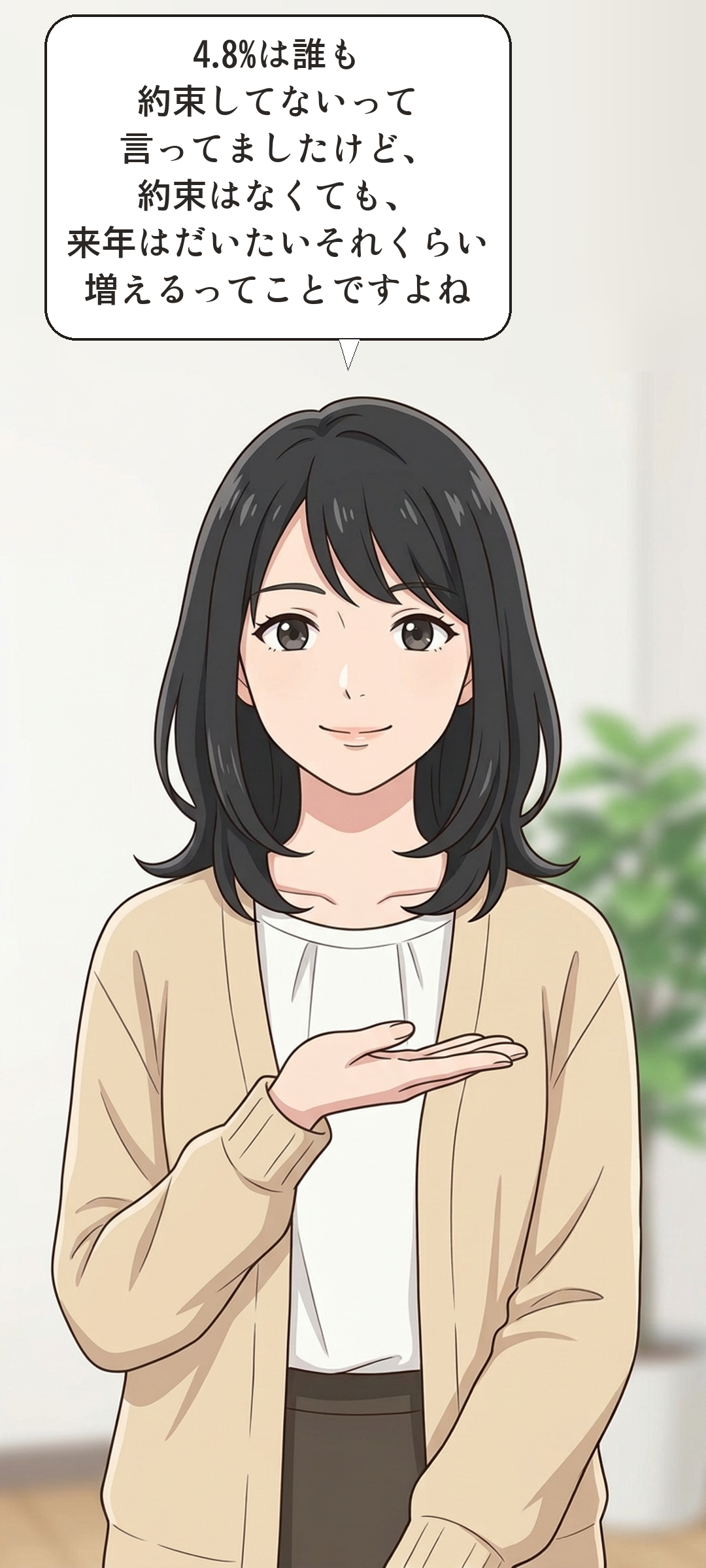 期待値を学ぶカナの4コマ・起