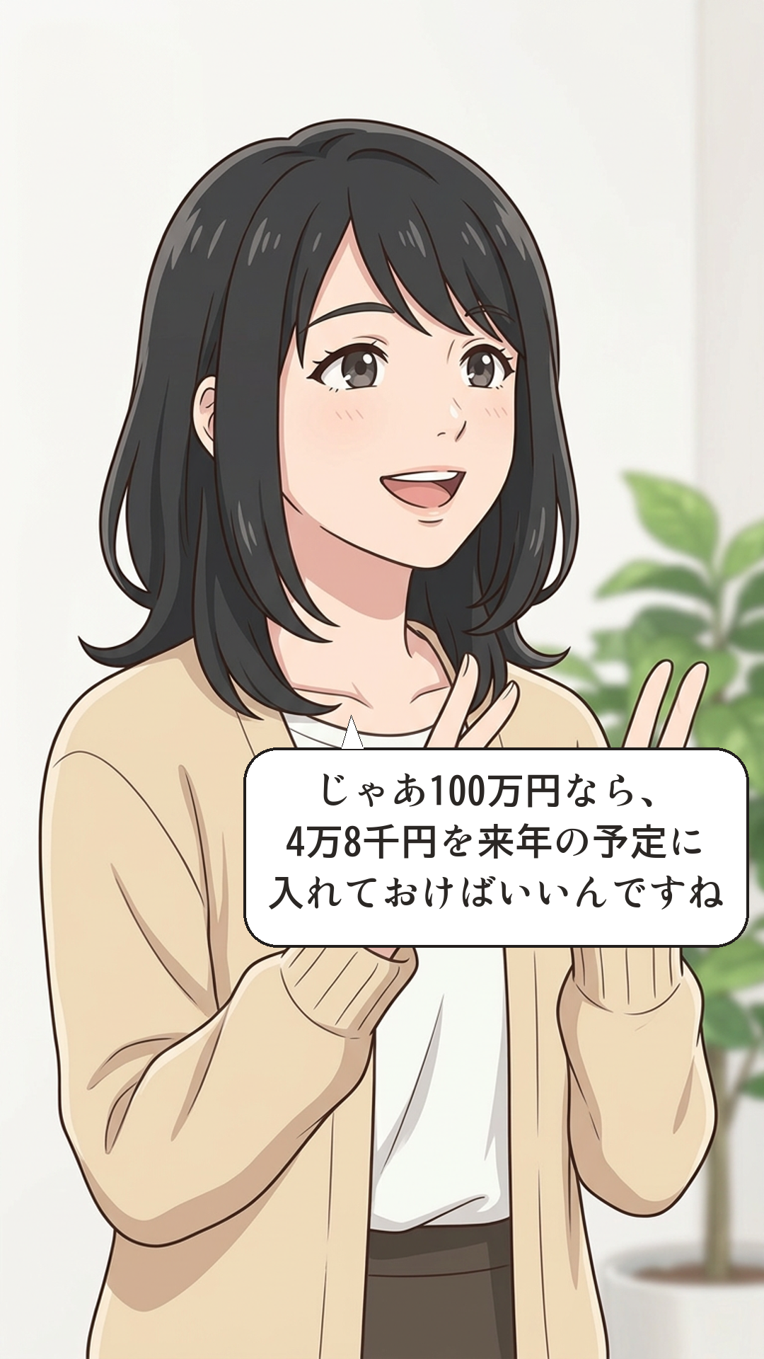 期待値を学ぶカナの4コマ・承