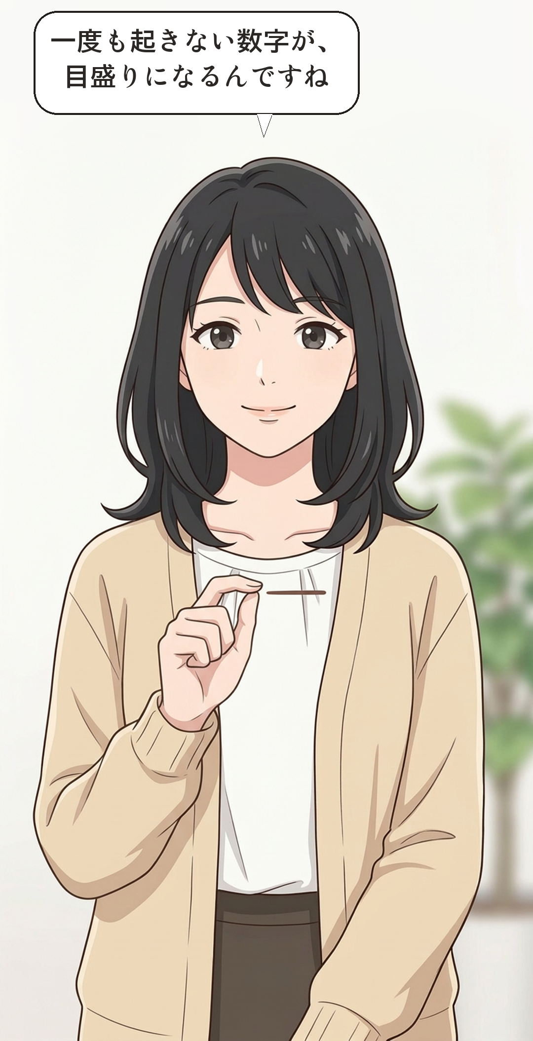 期待値を学ぶカナの4コマ・結