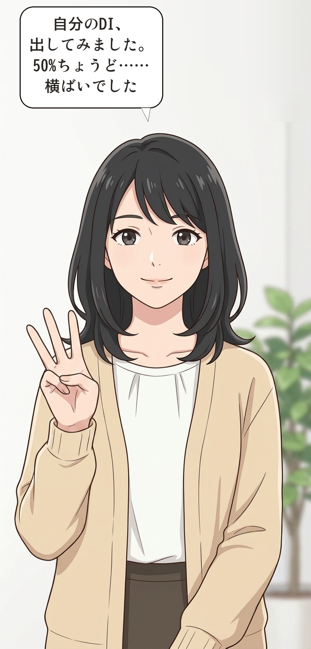 GDPを学ぶカナの4コマ・起