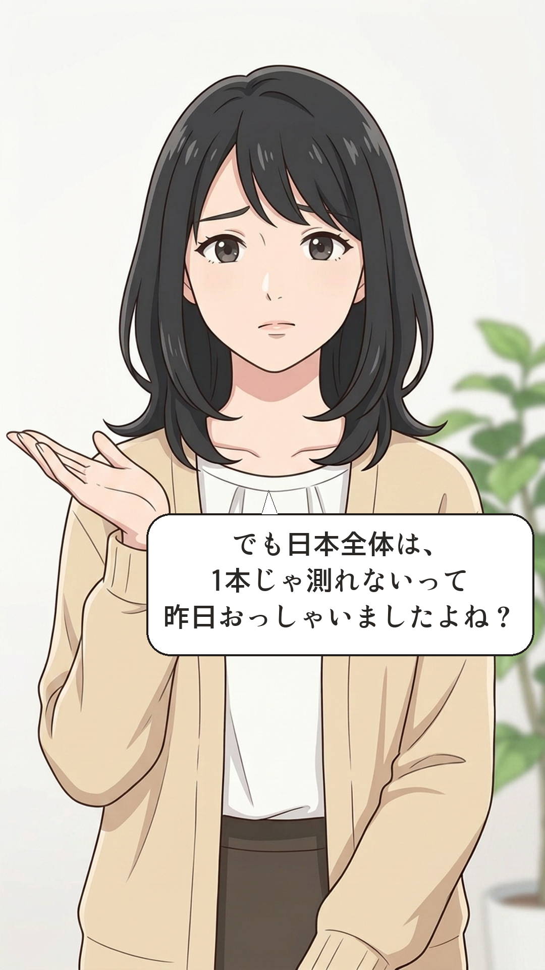 GDPを学ぶカナの4コマ・承