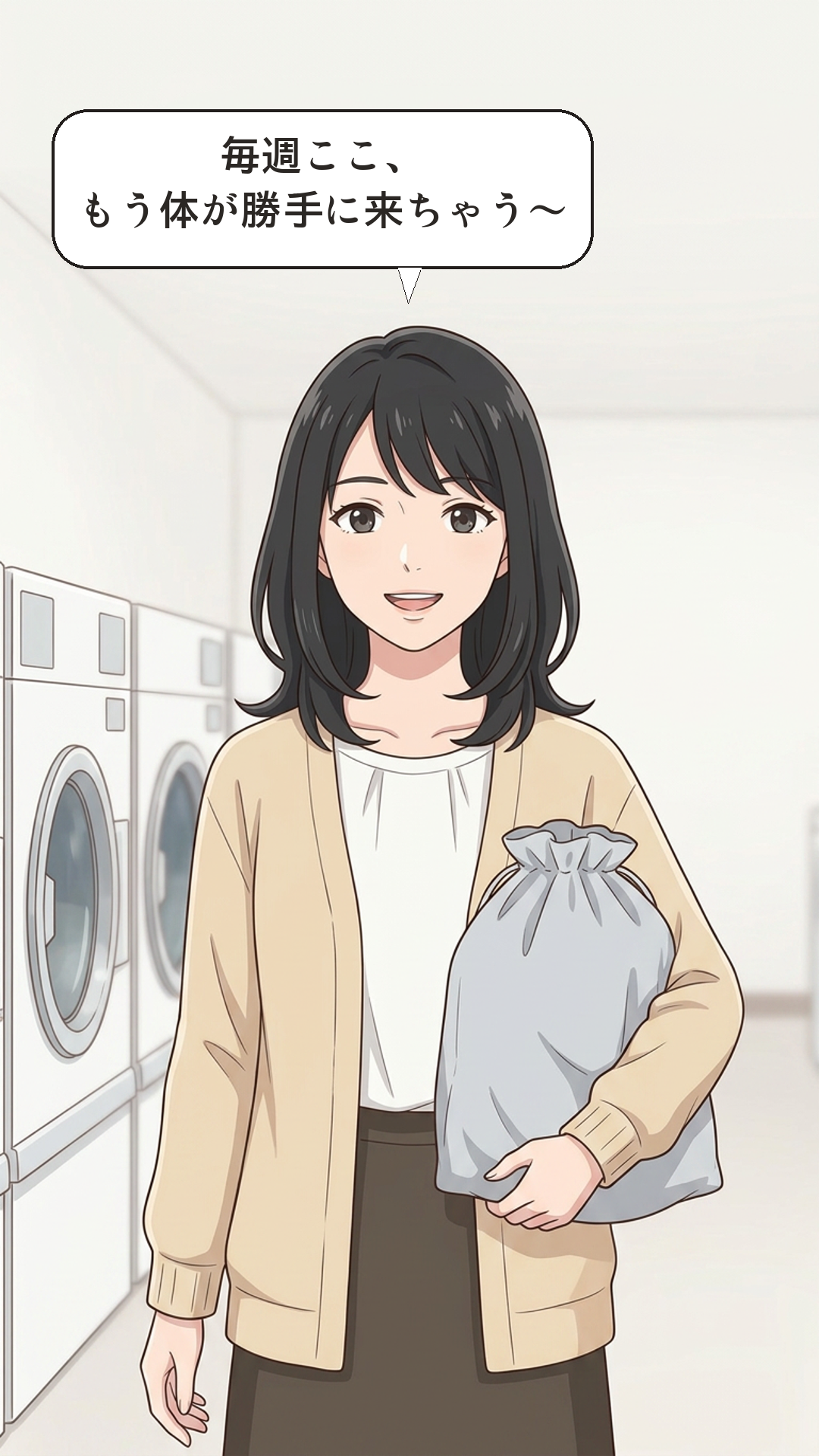 習慣化に引っかかるカナの4コマ・起