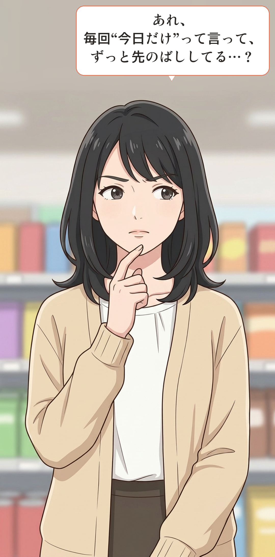 双曲割引に引っかかるカナの4コマ・承