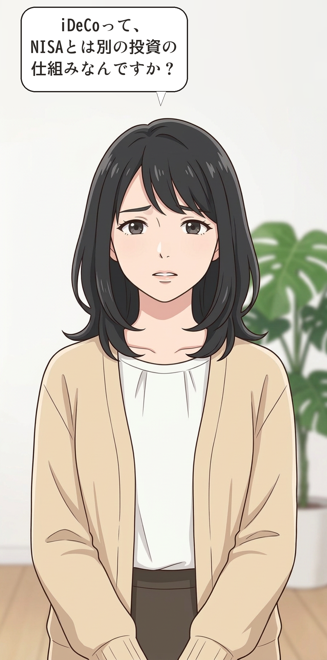 iDeCoとはを学ぶカナの4コマ・起