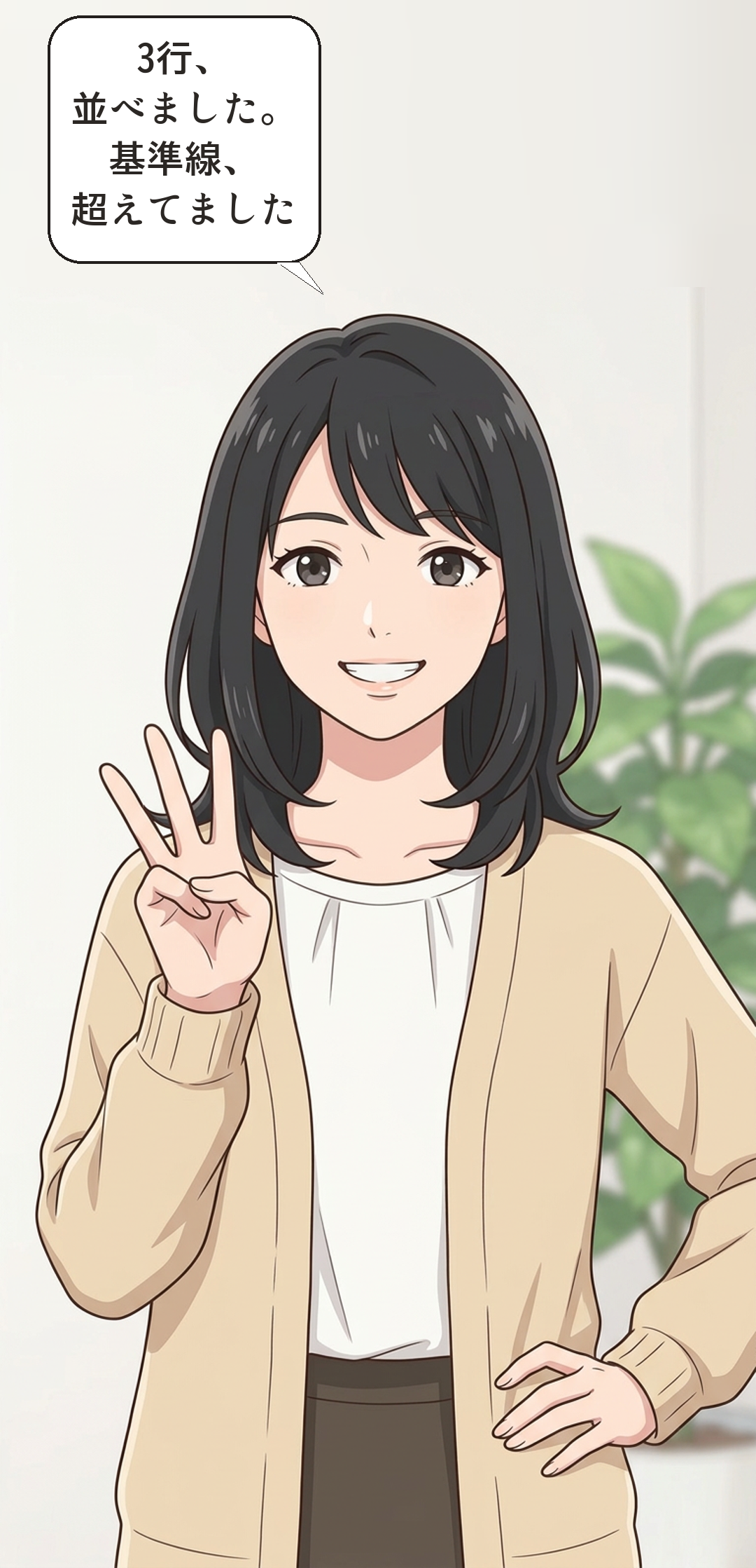 流動性を学ぶカナの4コマ・起