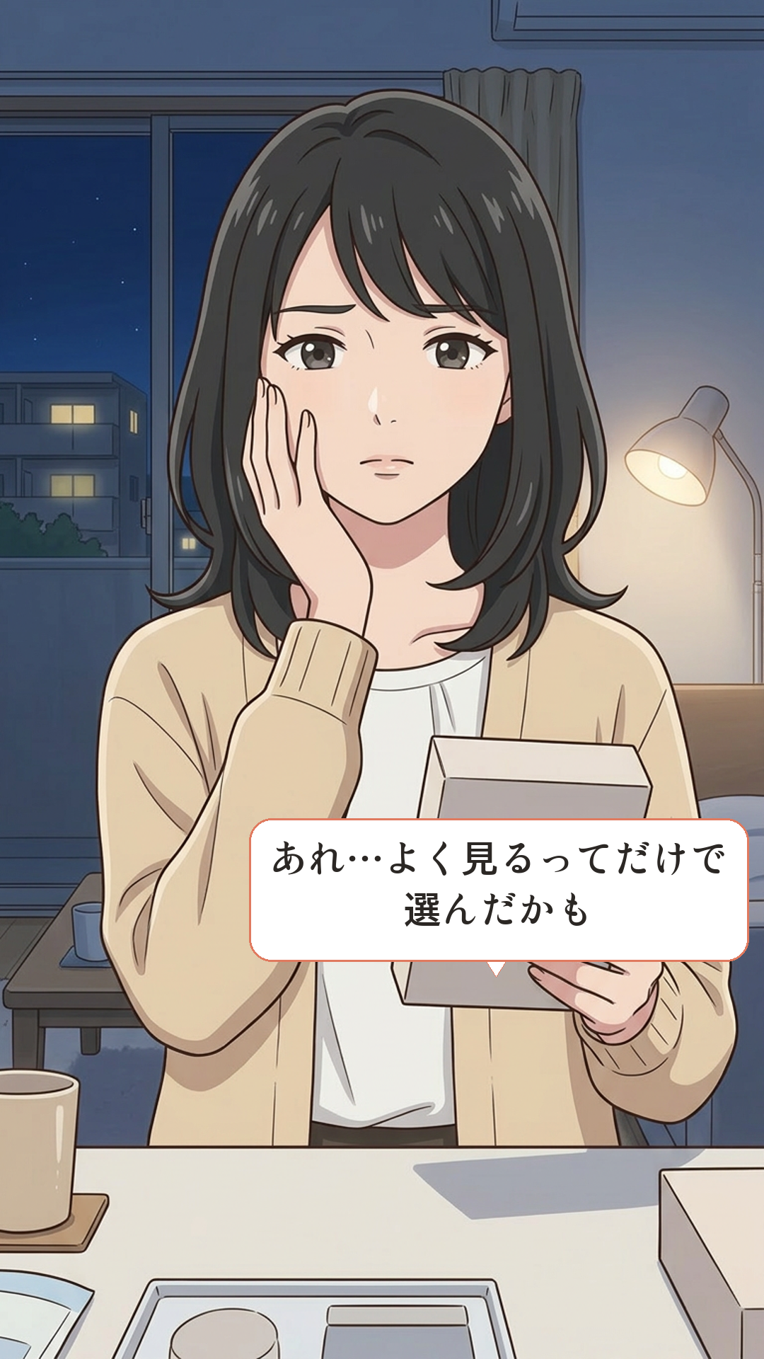 単純接触効果に引っかかるカナの4コマ・承