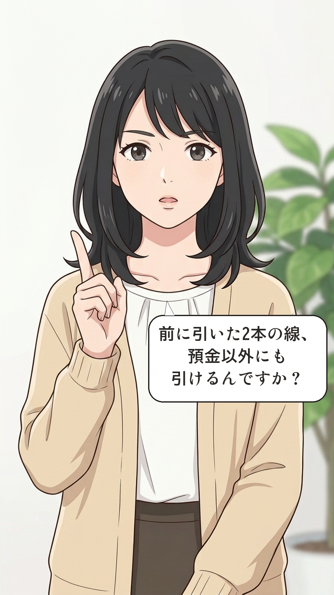 名目値と実質値を学ぶカナの4コマ・承
