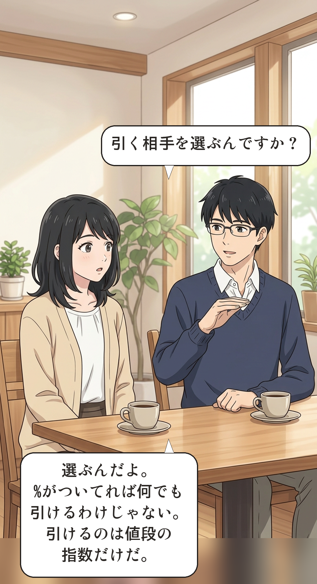 名目値と実質値を学ぶカナの4コマ・転