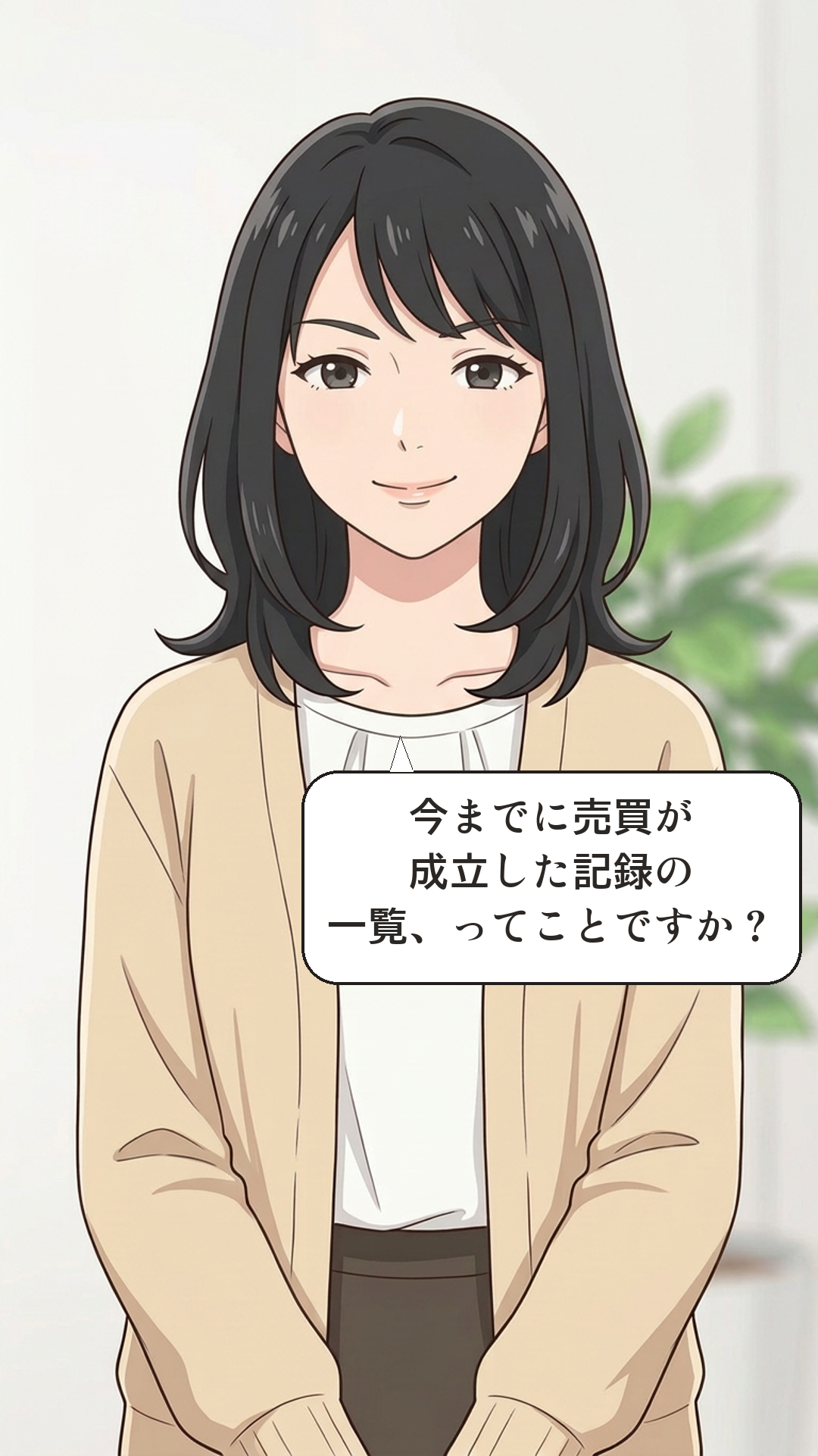 板情報とはを学ぶカナの4コマ・承