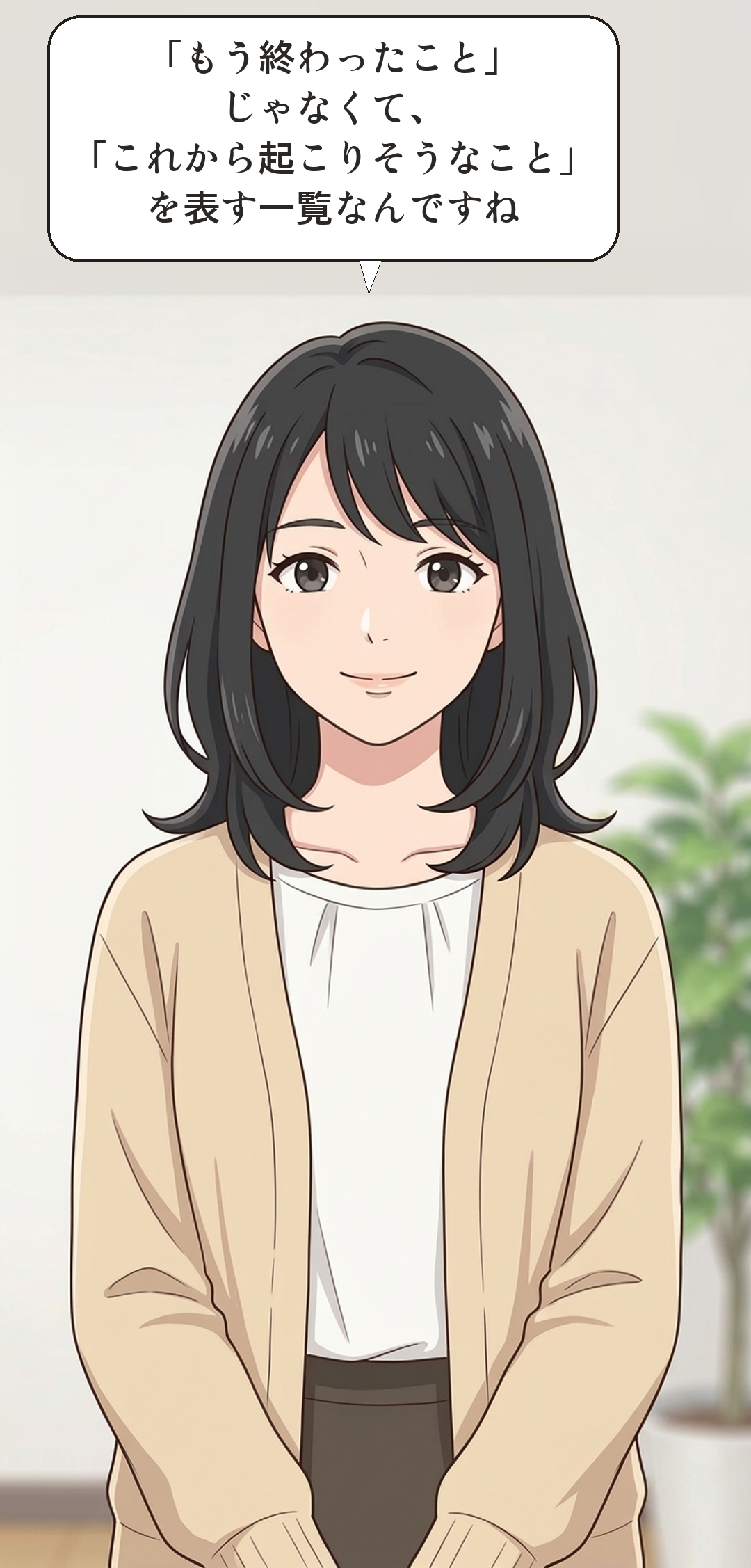 板情報とはを学ぶカナの4コマ・結