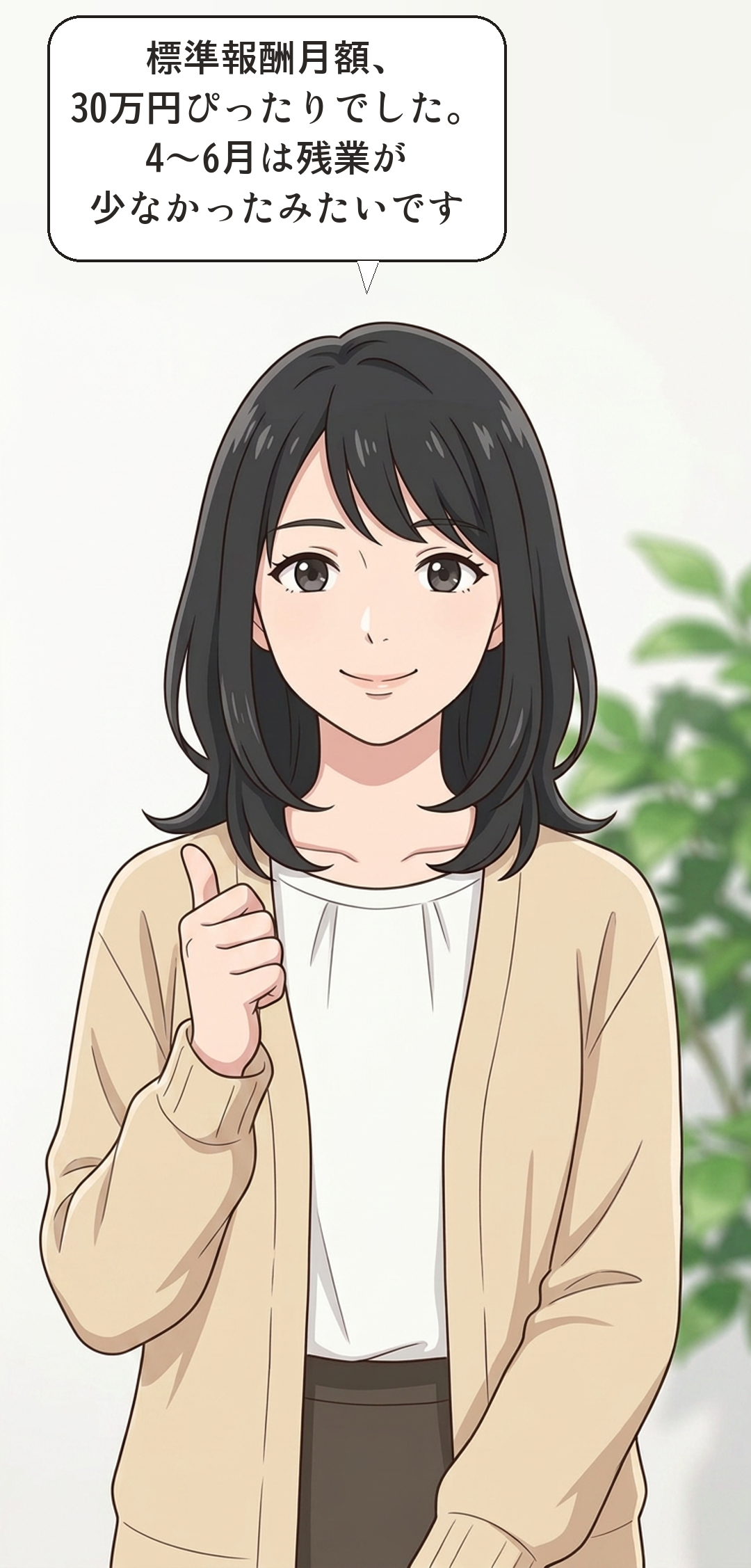 所得税の累進課税を学ぶカナの4コマ・起