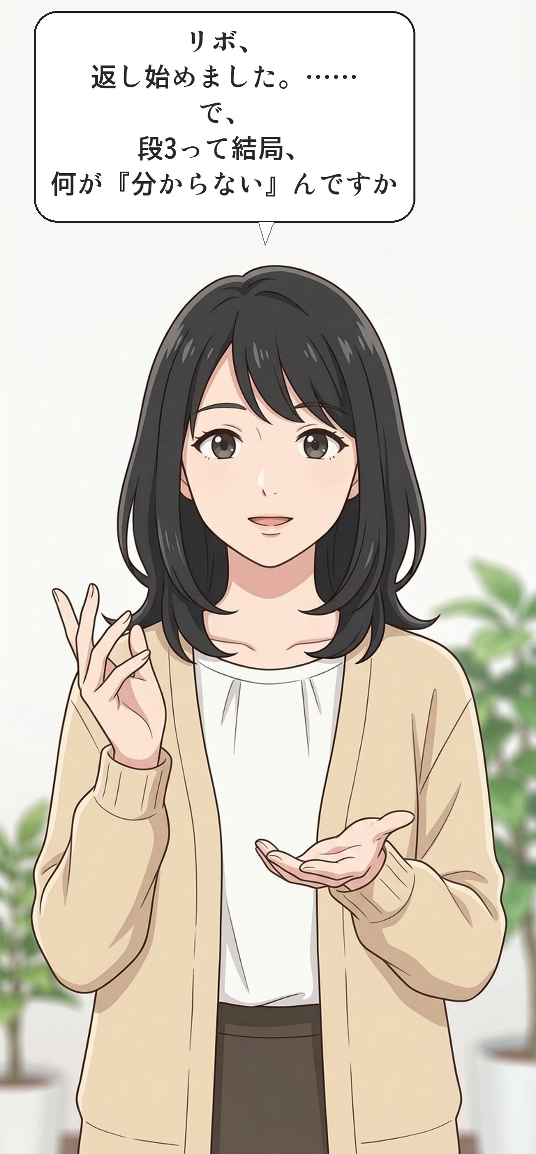 リスクとリターンを学ぶカナの4コマ・起