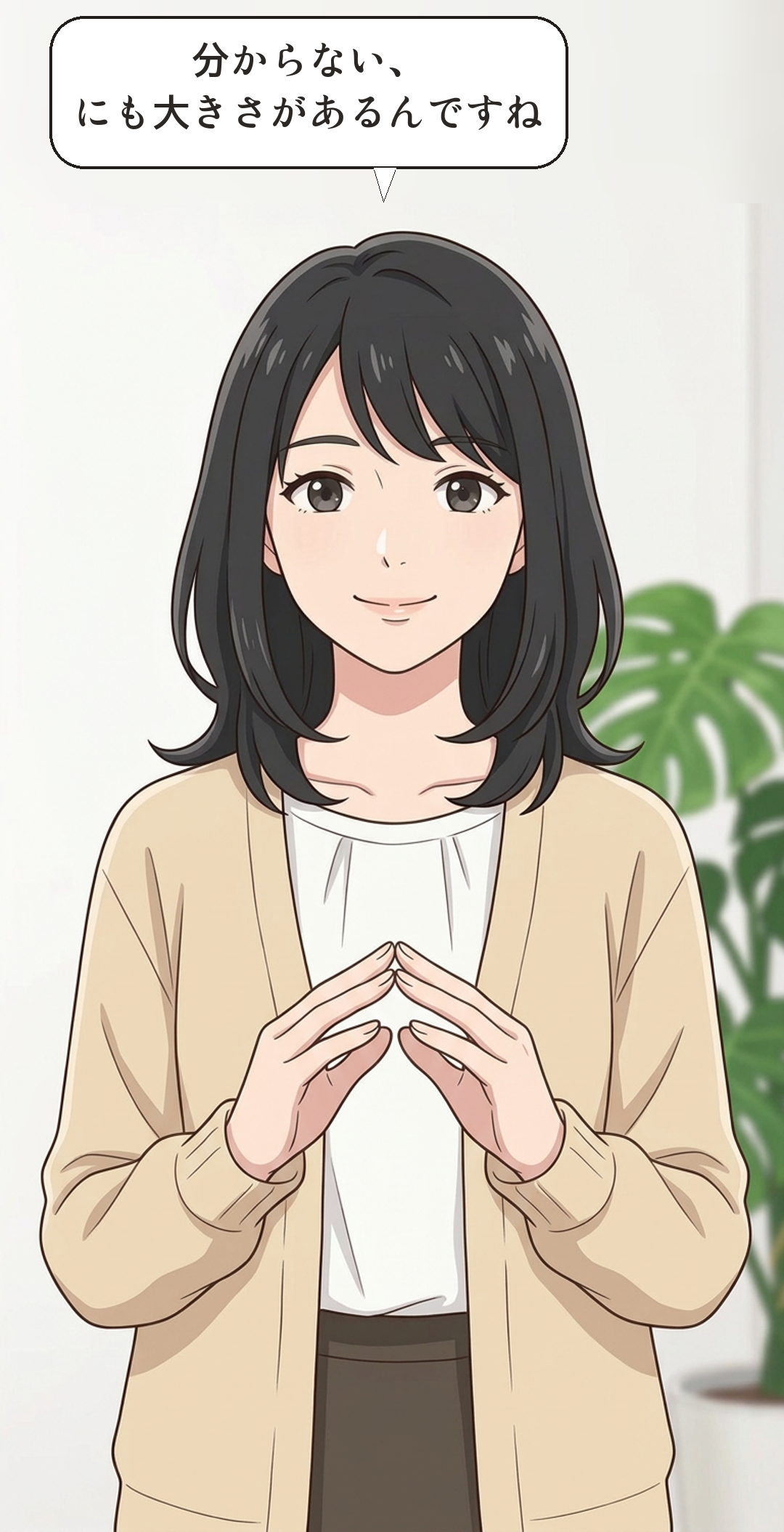 リスクとリターンを学ぶカナの4コマ・結