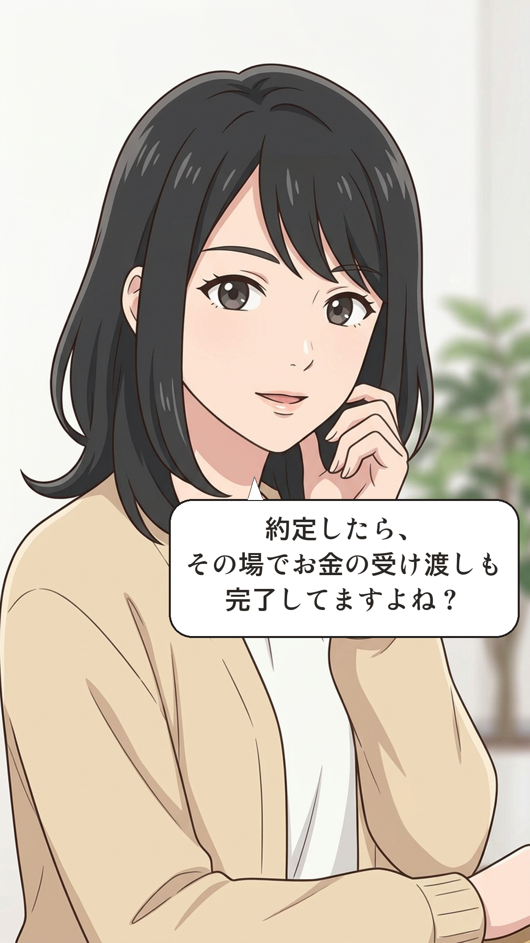 受渡日(T+2)とはを学ぶカナの4コマ・承