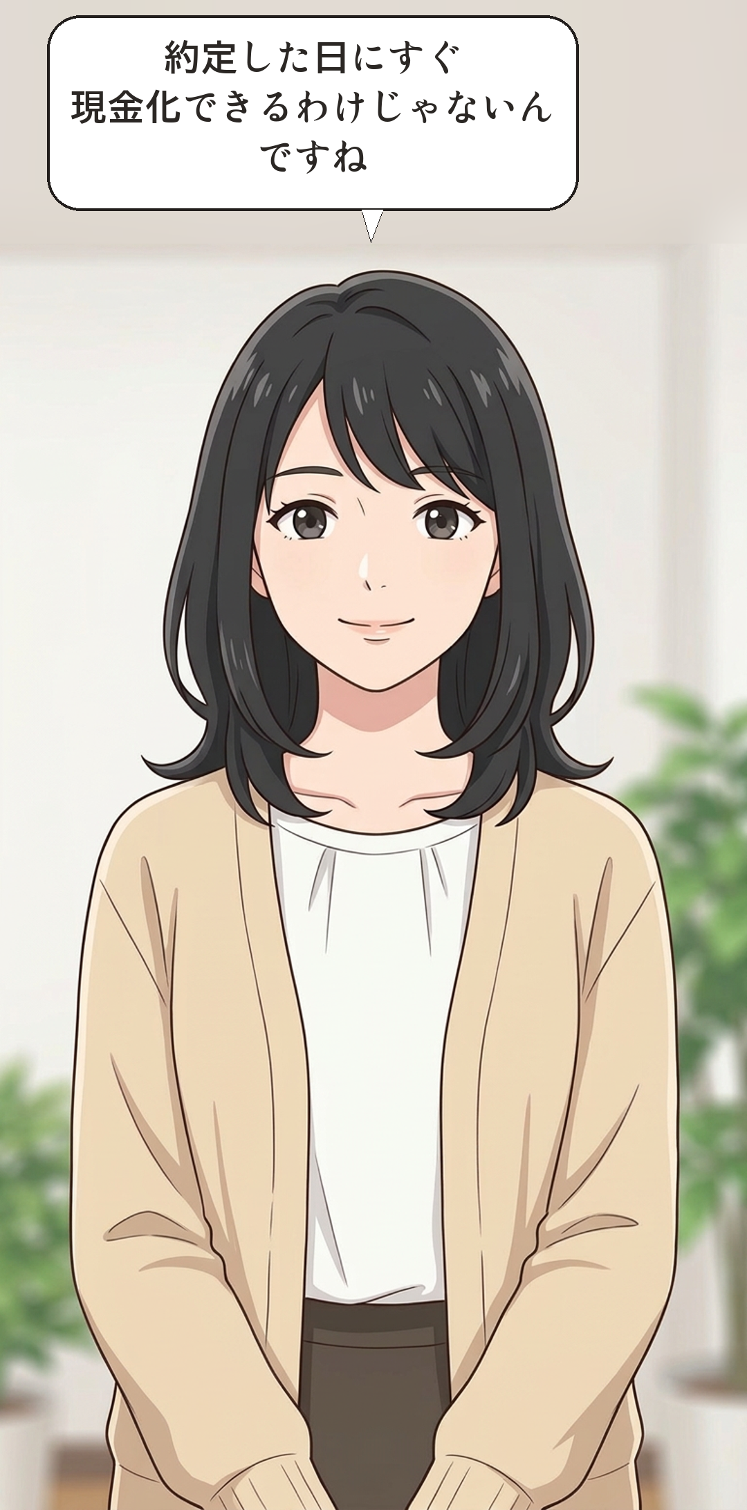 受渡日(T+2)とはを学ぶカナの4コマ・結