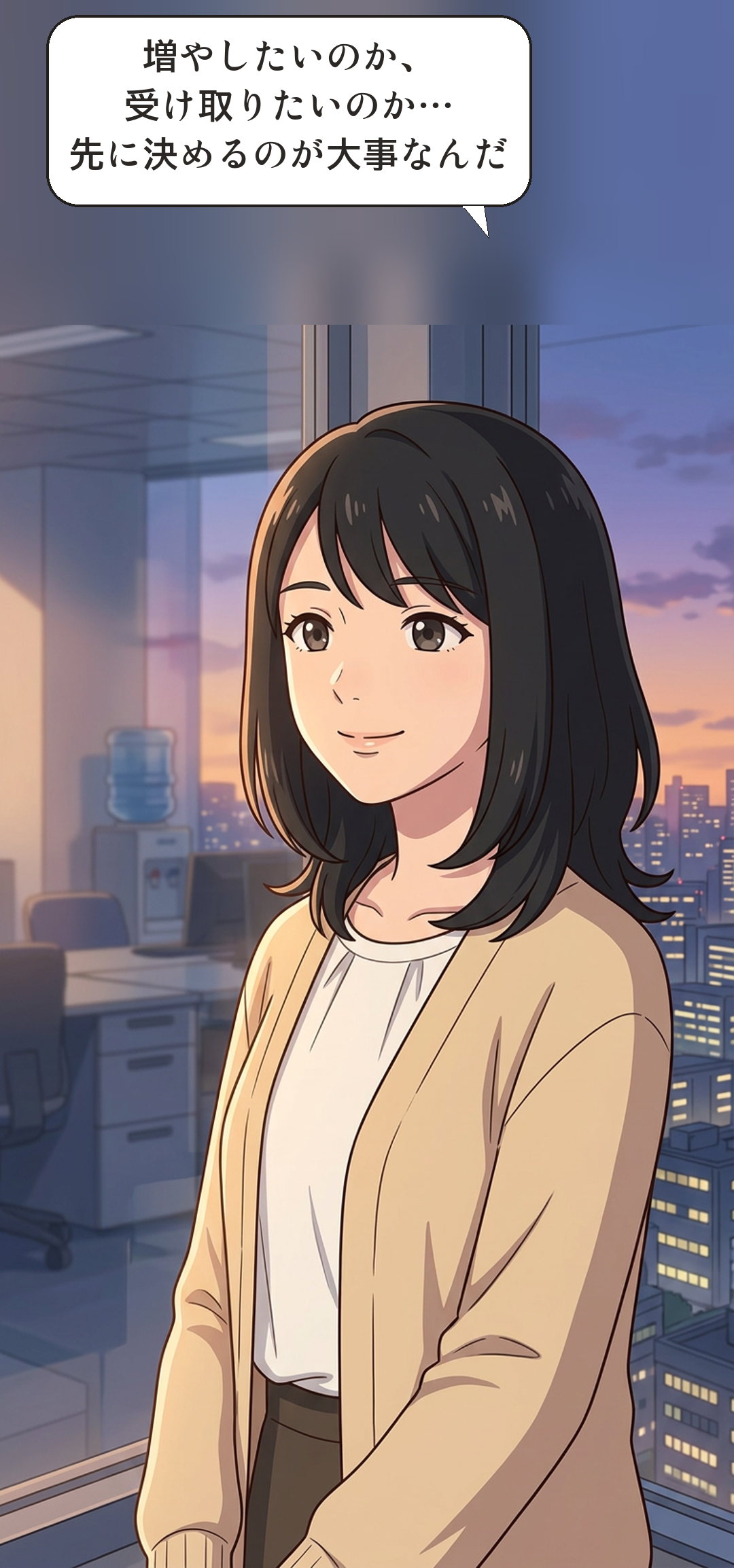 単利を学ぶカナの4コマ・結
