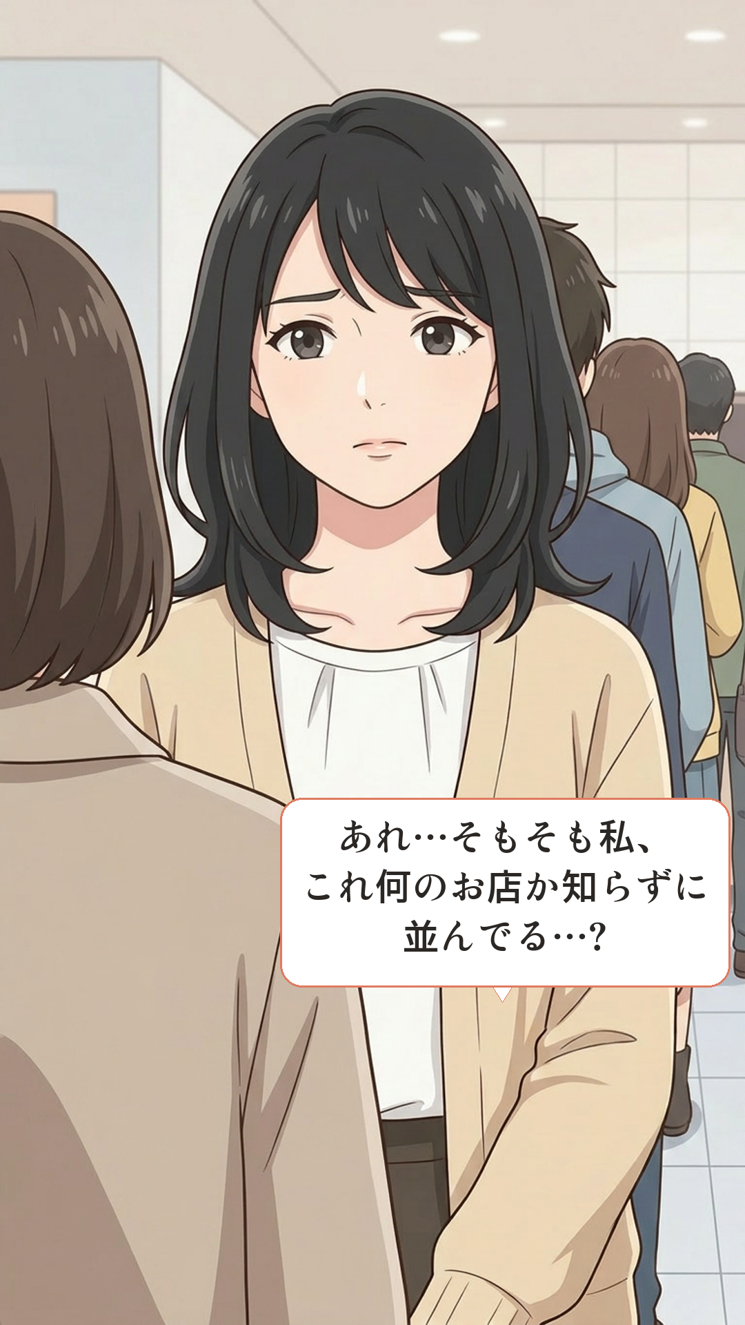 社会的証明に引っかかるカナの4コマ・承