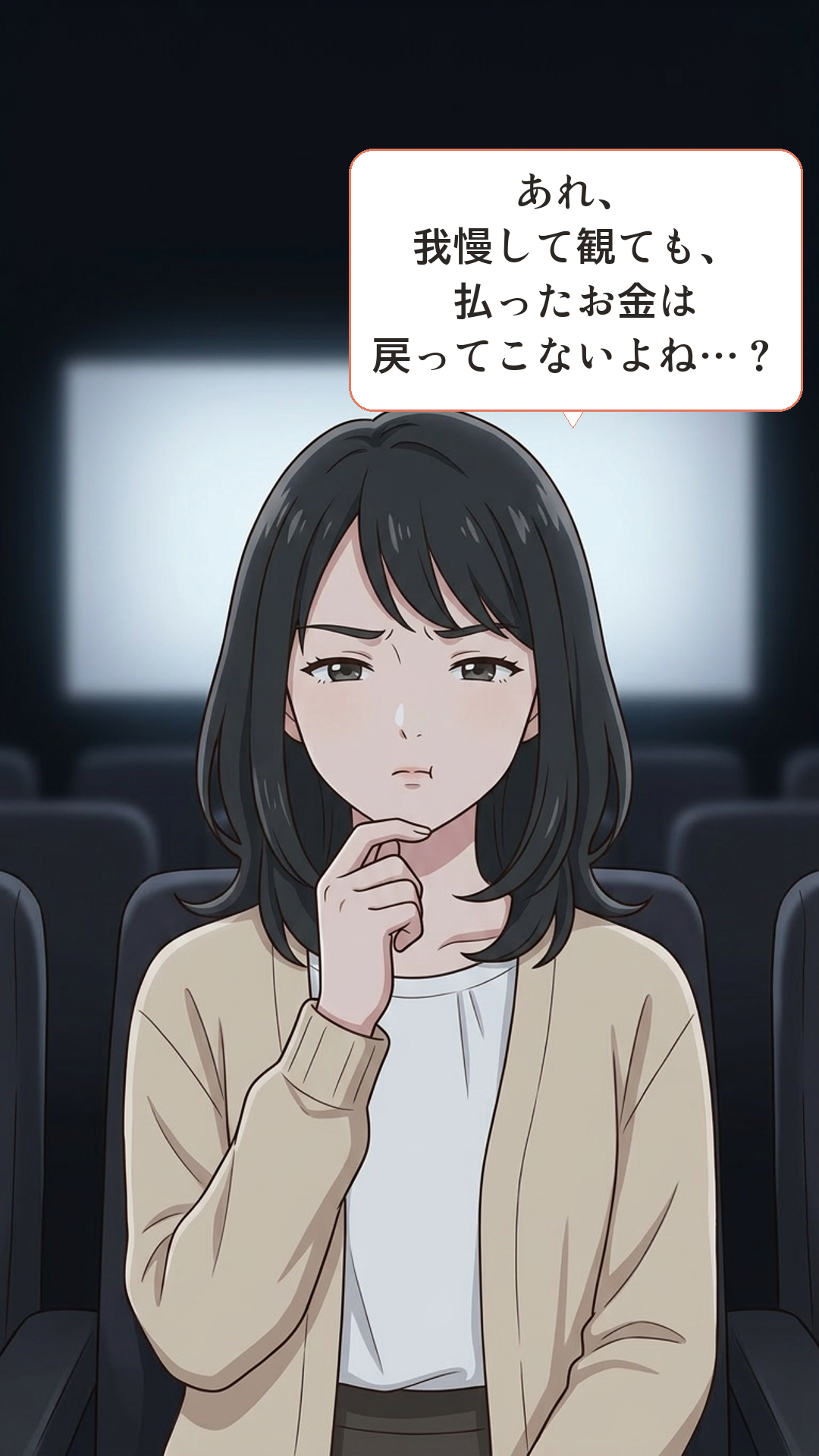 サンクコスト効果に引っかかるカナの4コマ・承