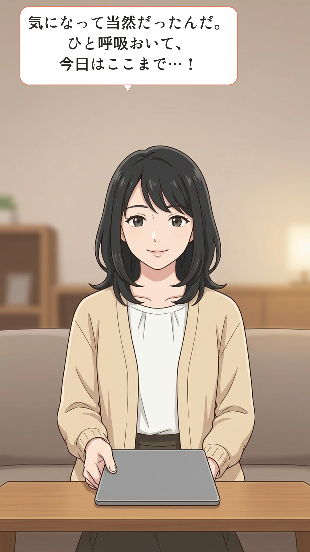 ツァイガルニク効果に引っかかるカナの4コマ・結